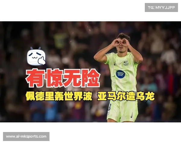 巴萨3-2险胜莱万特 16岁亚马尔8射9过助攻上演绝杀